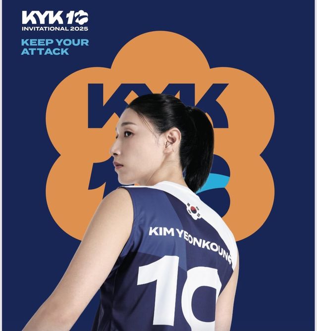 KYK 인비테이셔널 2025 프로그램 북에 실린 김연경