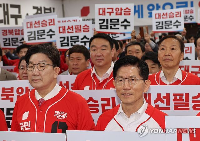 대구경북 선대위 출정식 참석한 김문수 후보