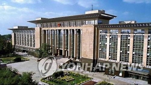 중국 최고인민법원