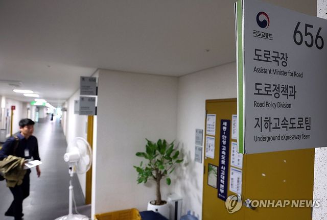 경찰, '양평 고속도로 특혜 의혹' 국토부 압수수색