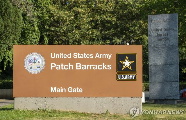 미군 유럽사령부