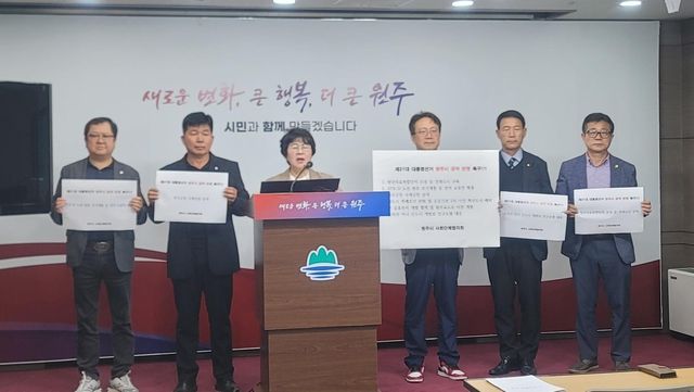 원주시 사회단체협의회, 원주시 공약 반영 요구