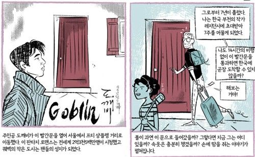 부천 레지던시 입주작가인 폴 보르도르의 작품 일부