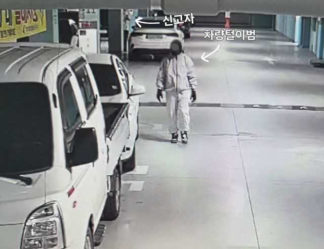 차털이범 경로 쫓아가는 시민