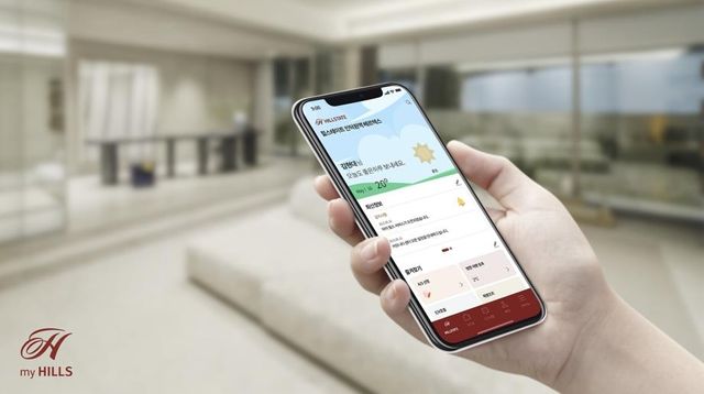 마이힐스 앱 화면