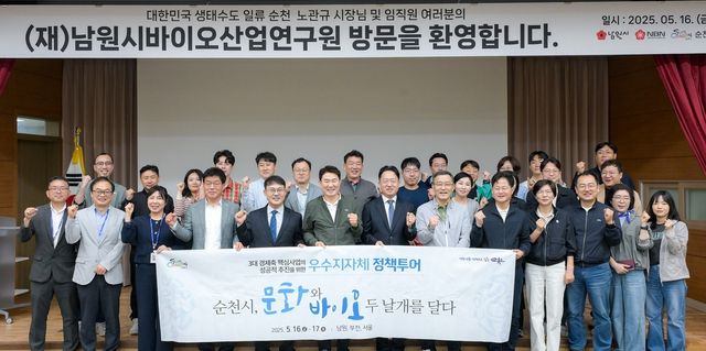 남원시 바이오산업연구원 방문