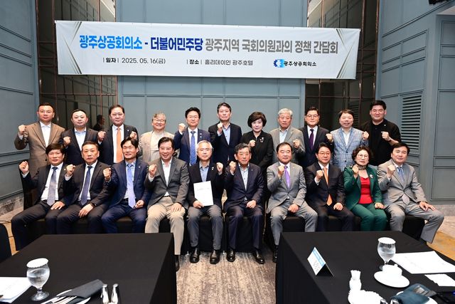 민주당 광주선대위, 광주상의와 공약 협의