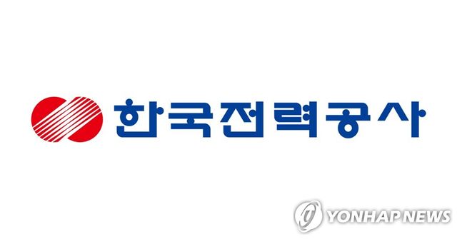 한국전력공사