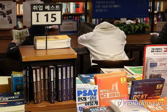 서점에 놓인 취업 관련 책들