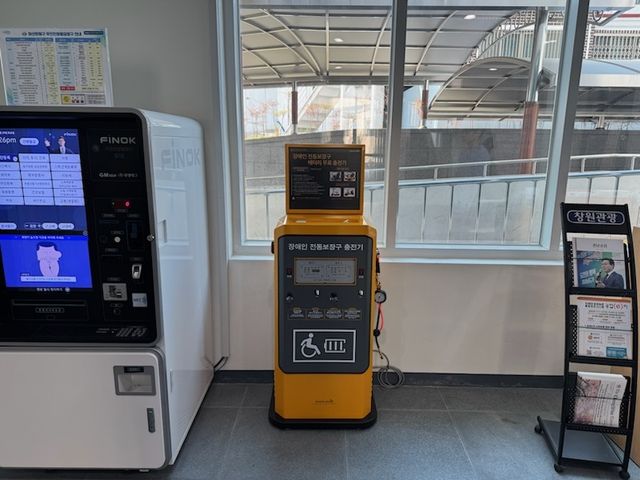 장애인 전동보조기기 급속충전기