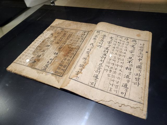 고려대가 소장한 훈민정음 언해본