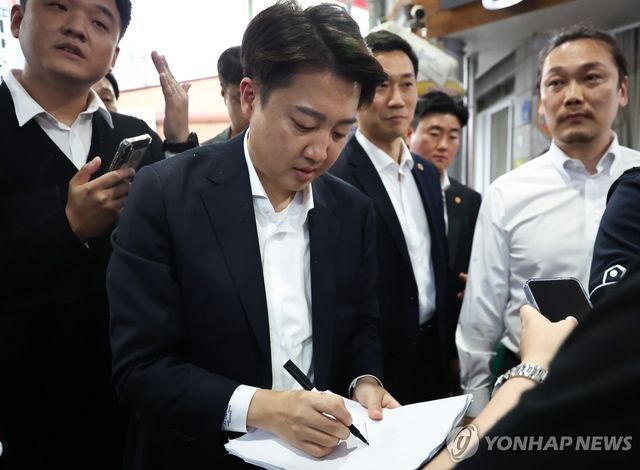 사인하는 이준석 후보