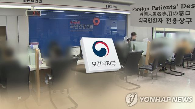 외국인 건강보험(CG)