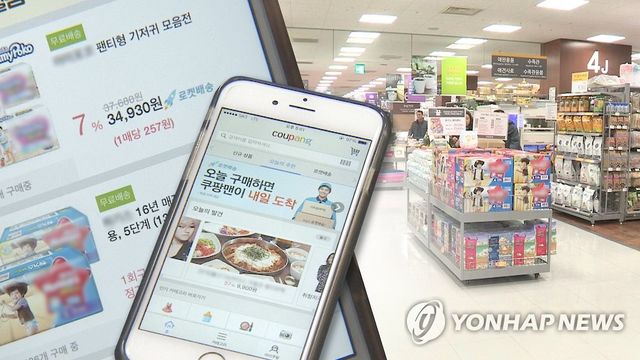 대형마트 vs 온라인쇼핑몰(쿠팡) 최저가 경쟁 점입가경(CG)