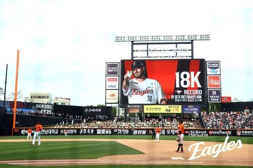 폰세의 한 경기 최다 탈삼진 타이기록을 알리는 전광판