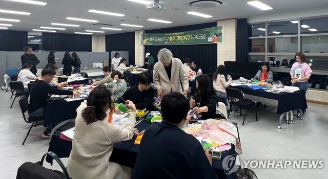 '예술로 실천하는 기후행동'…울주 그린지구人 워크숍