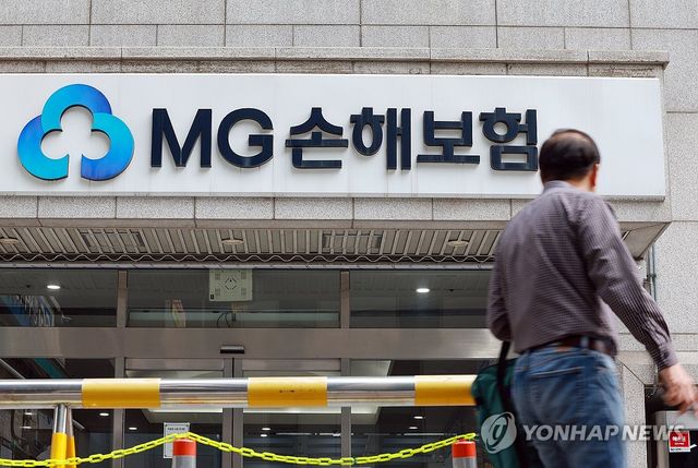 MG손보 신규영업정지
