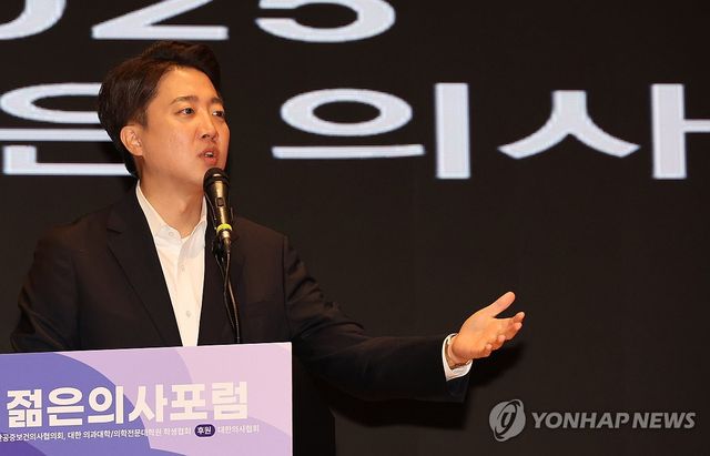 의사포럼에서 강연하는 이준석 대선 후보