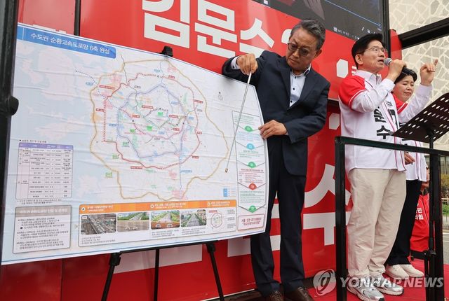 GTX 관련 공약 발표하는 김문수 후보