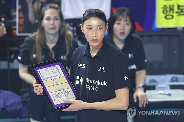 김연경 감독 '즐기는게 전술'