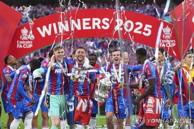 FA컵 우승 트로피를 들고 기뻐하는 크리스털 팰리스 선수들