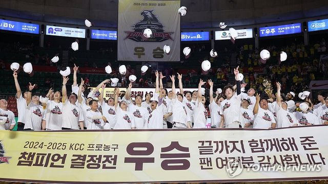 우승 기뻐하는 LG세이커스