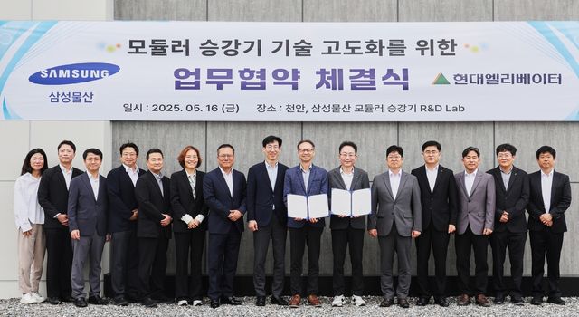 현대엘리베이터, 삼성물산과 초고층 모듈러 승강기 개발 '맞손'