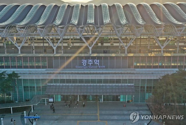 경부고속철도 경주역