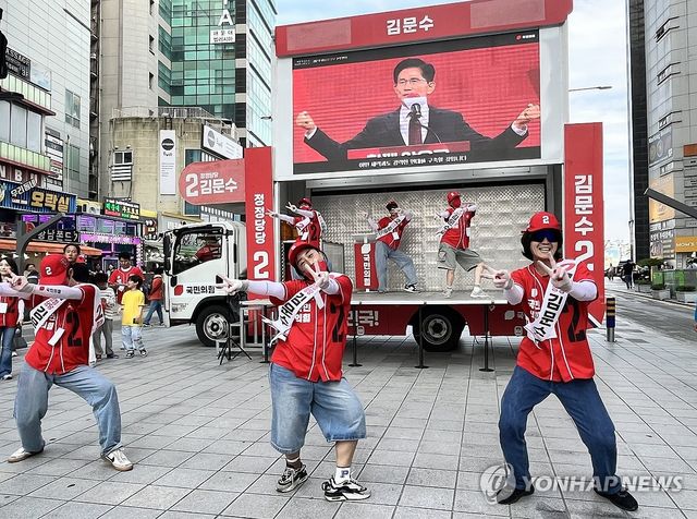 지지 호소하는 국힘의힘