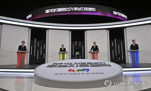 제21대 대선 1차 후보자 토론회