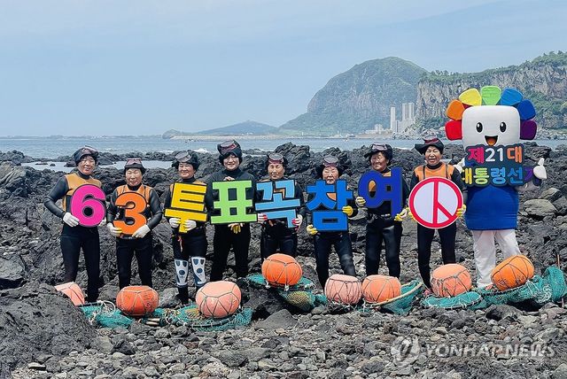 '투표 꼭 참여해주세요'