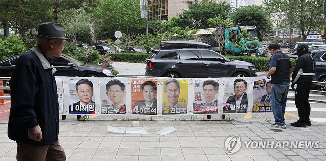 대통령 선거 벽보 부착 시작