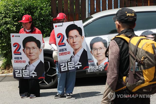 도봉산 등산로 선거유세하는 김문수 대선후보 선거운동원들