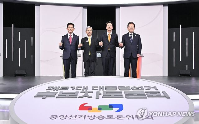 제21대 대선 1차 후보자 토론회