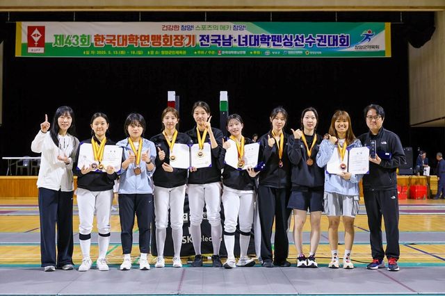 우송대 여자 펜싱팀