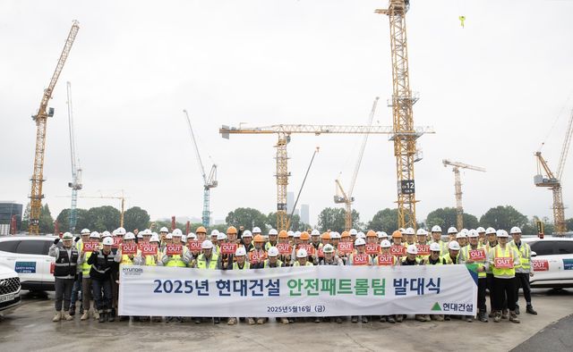 지난 16일 서울 서초구 디에이치 클래스트 현장에서 열린 '365 안전 패트롤팀' 발대