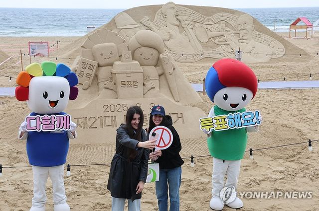 해운대해수욕장서 '모래로 만나는 대통령선거' 홍보 캠페인