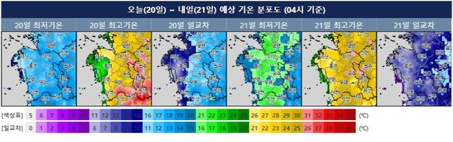 20~21일 대전·세종·충남지역 예상 기온 분포도