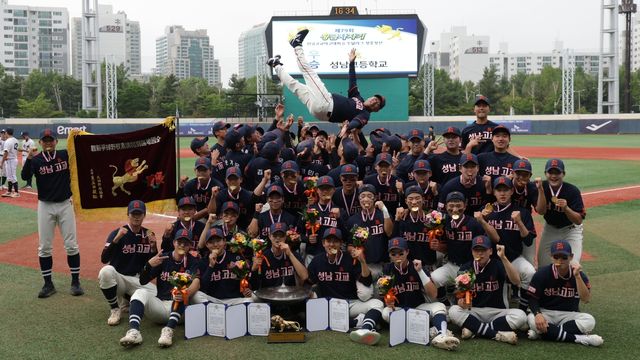 황금사자기 전국고교야구대회에서 55년 만에 패권 탈환한 성남고