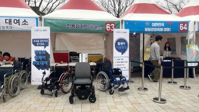 전동화 휠체어 대여소 모습