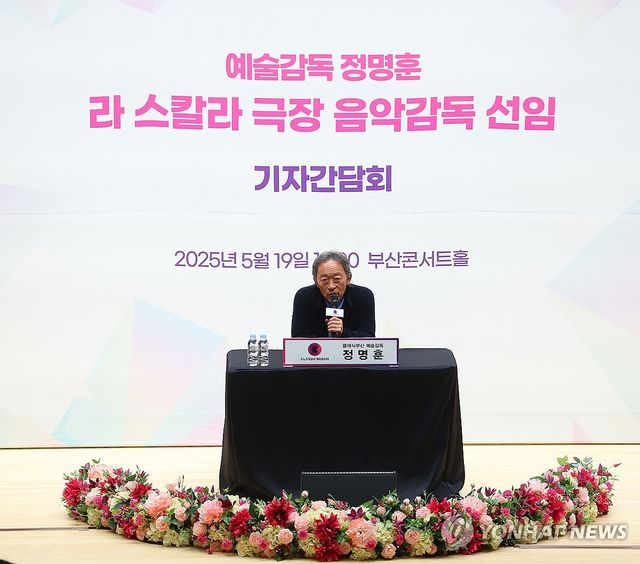 질문에 답하는 정명훈