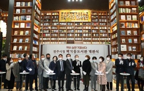 전주시청 '책 기둥 도서관' 개관식