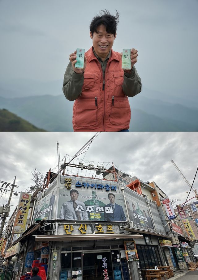 영화 '소주전쟁' 팝업 술집 열리는 을지로 원조만선호프