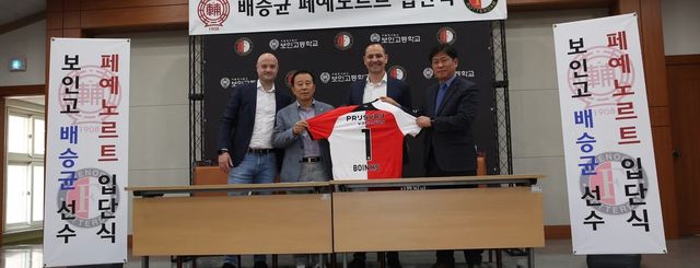 배승균, 페예노르트 입단 계약