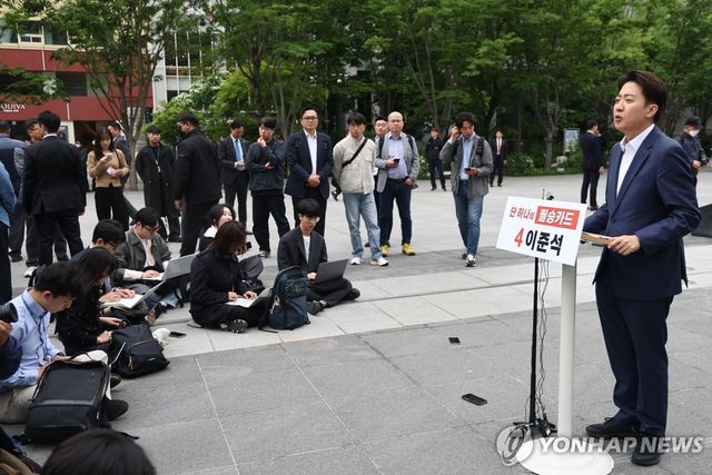 기자회견 하는 이준석 후보