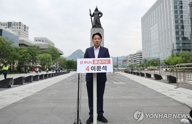 이준석 후보, 이순신동상 앞 기자회견