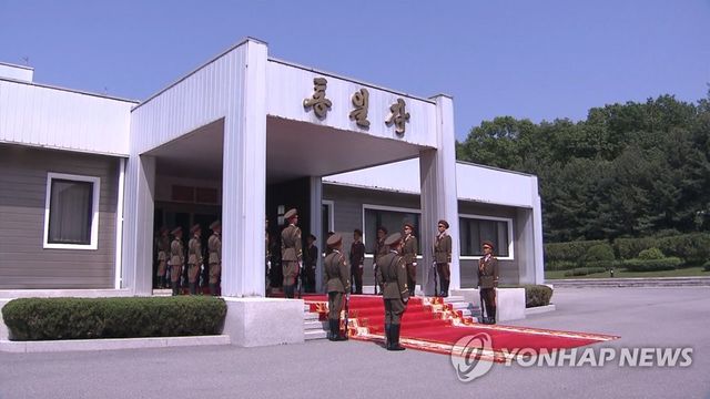 두번째 정상회담 열린 통일각