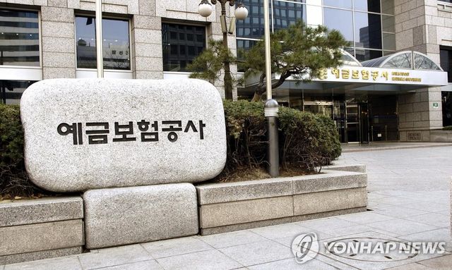 예금보험공사 사옥 입구