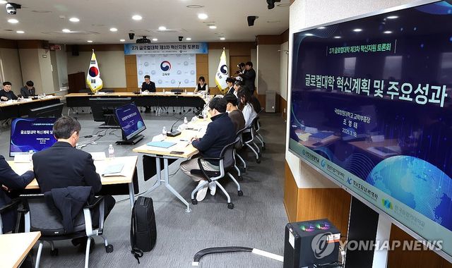 교육부, 제3차 글로컬 대학 혁신 지원 토론회