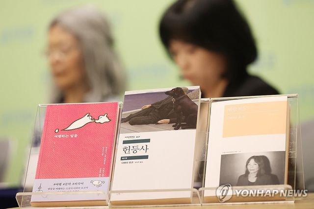 다와다 요코 소설가 기자간담회